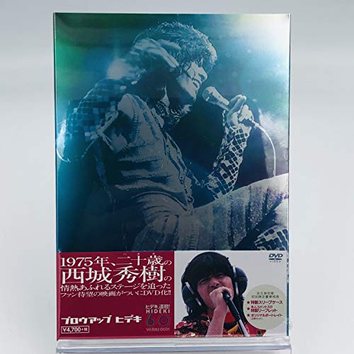 中古】 佐智子の播州平野 その後の「愛と死をみつめて